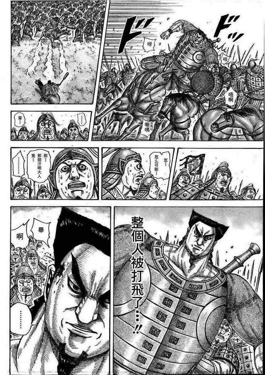 第312话
