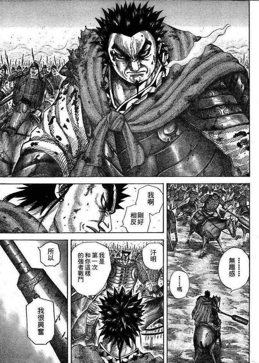 第312话