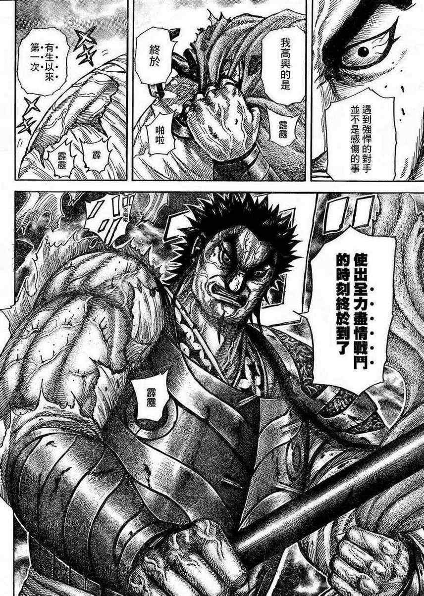 第312话