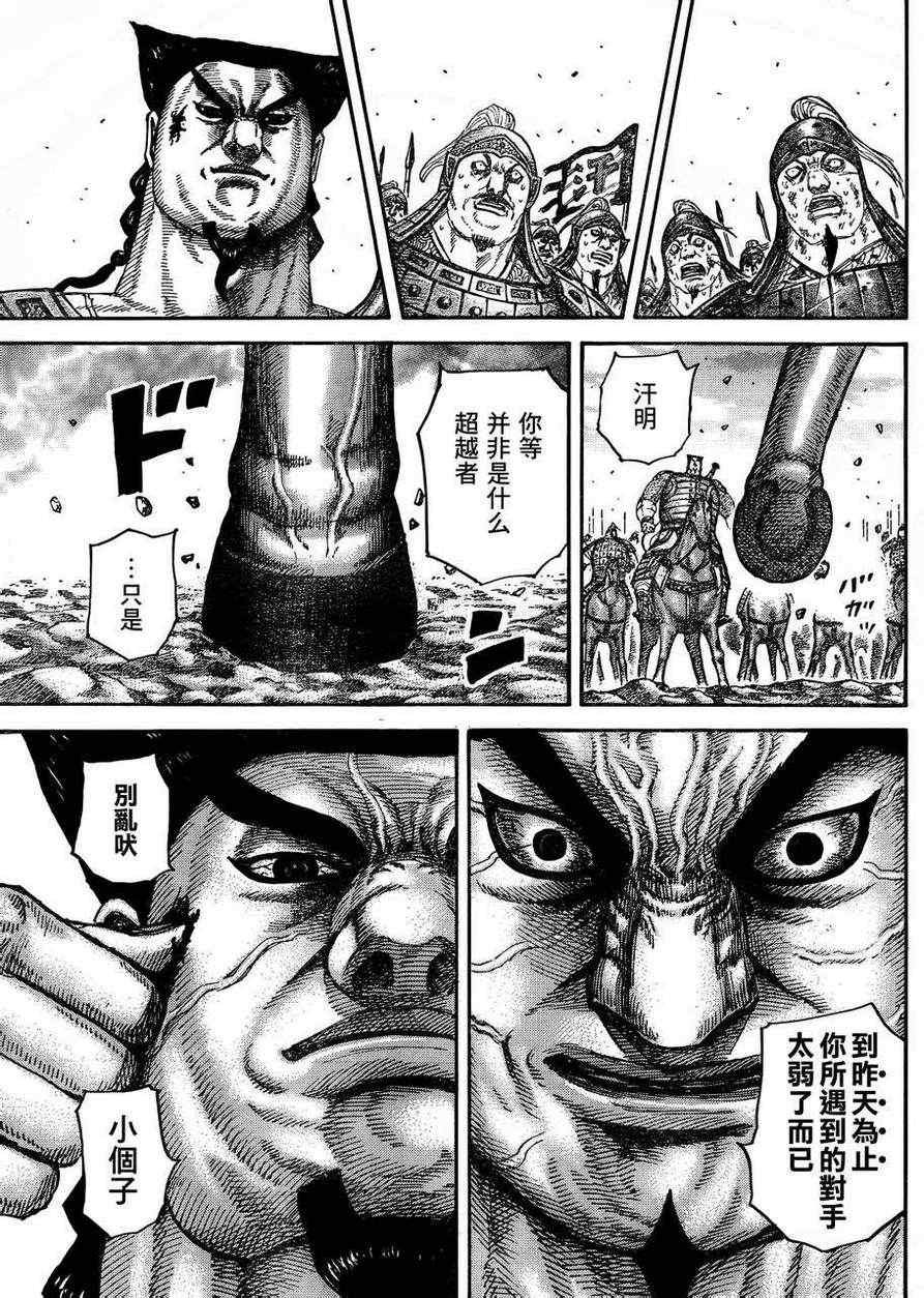 第312话