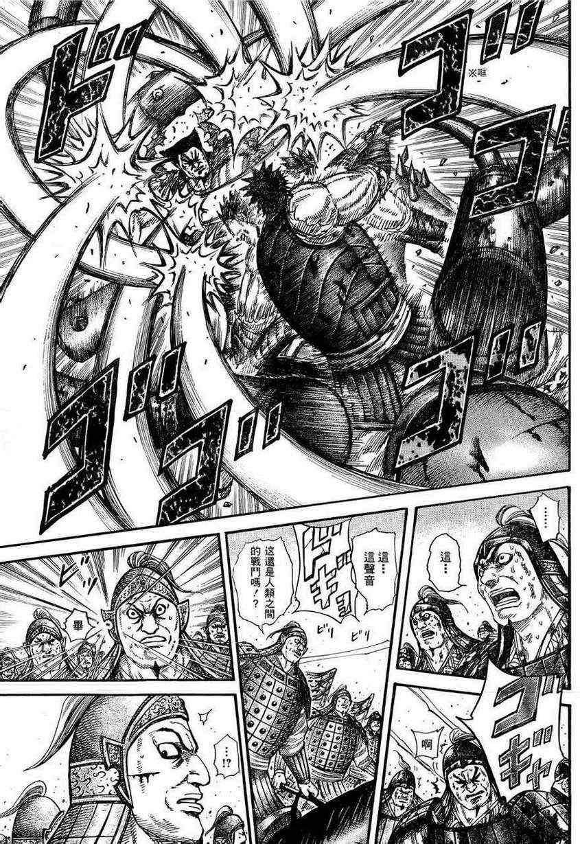 第312话
