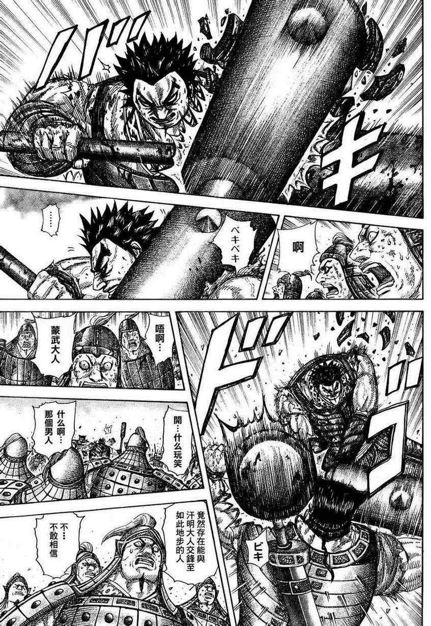 第312话
