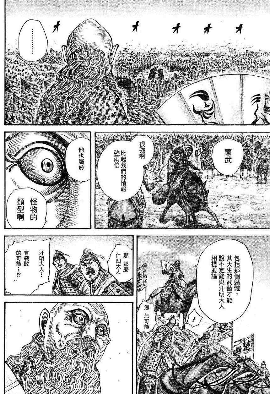 第312话