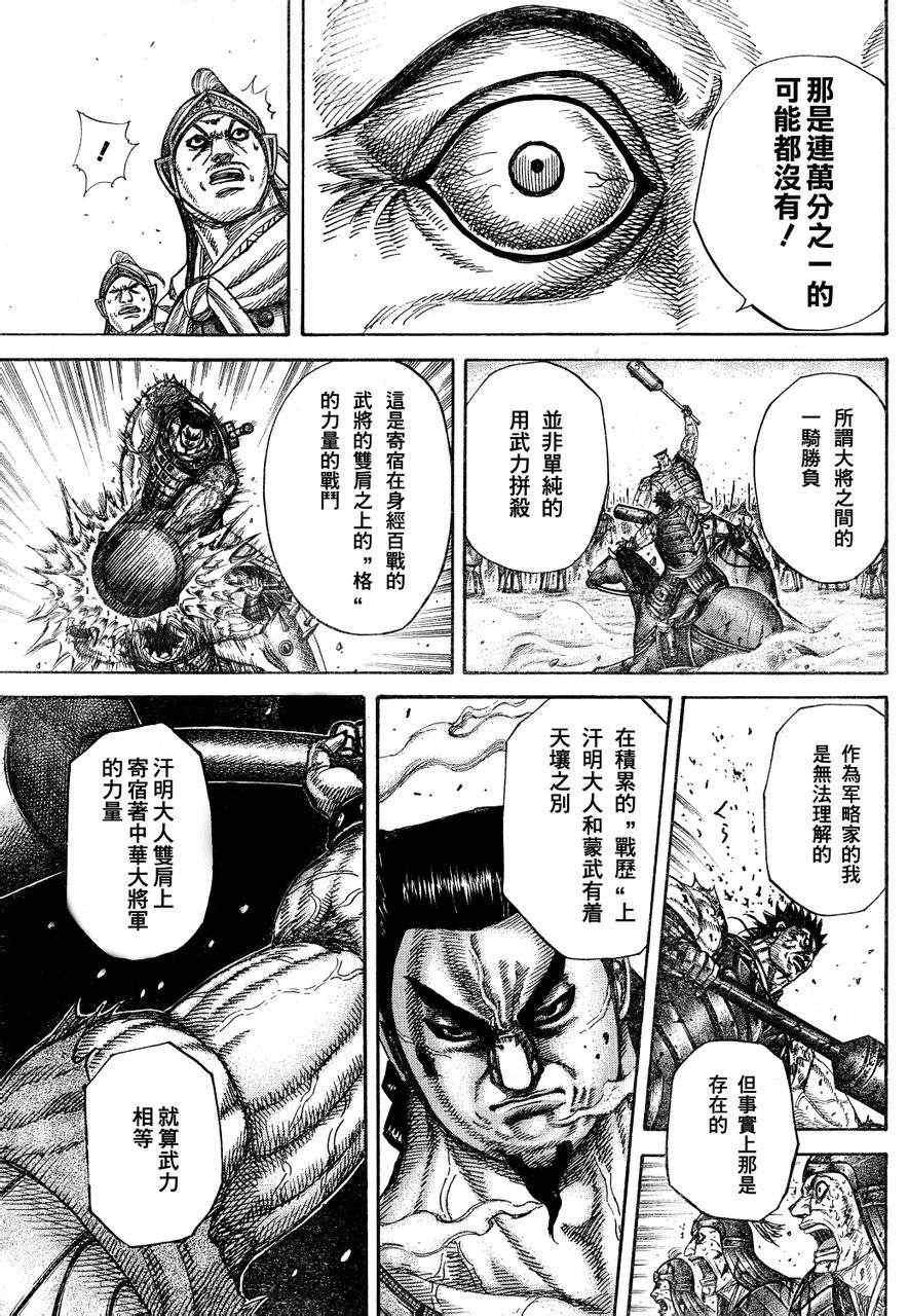 第312话
