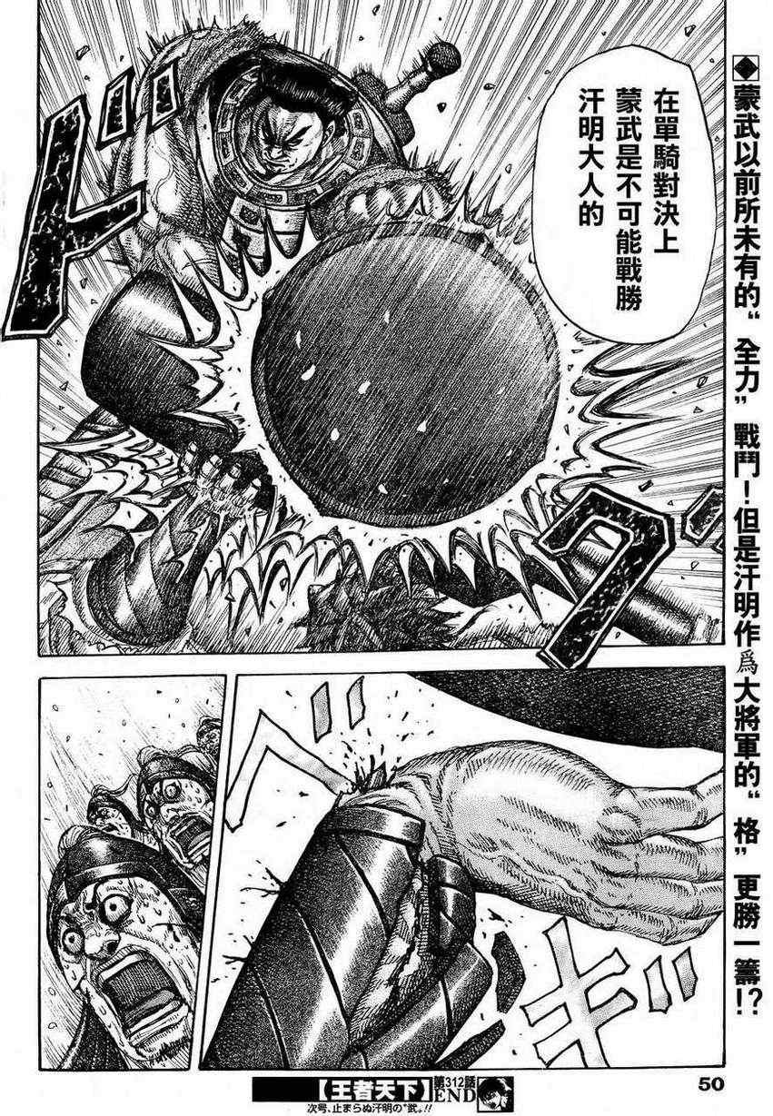 第312话
