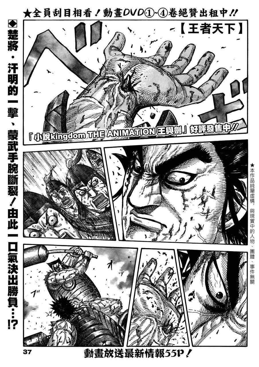 第313话