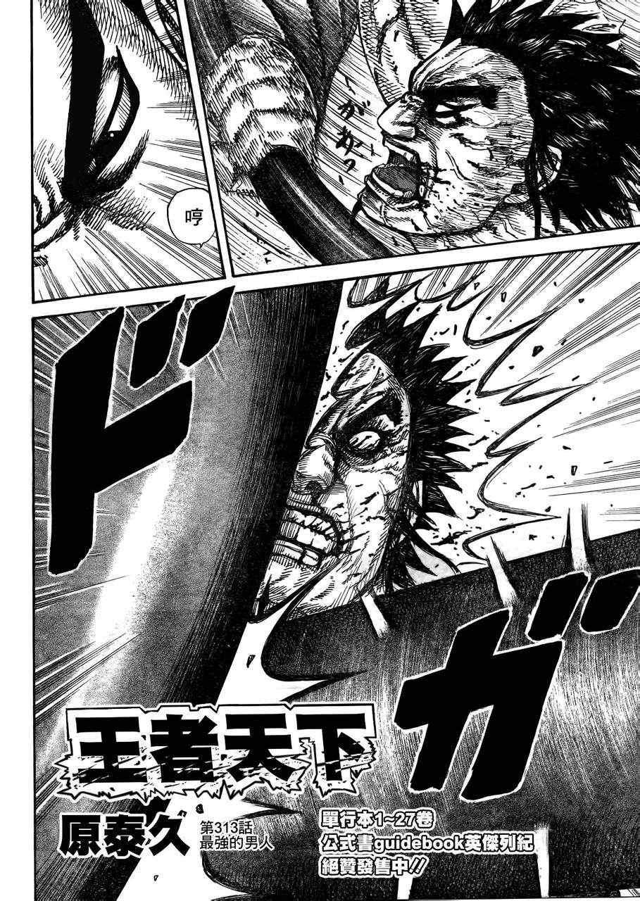 第313话