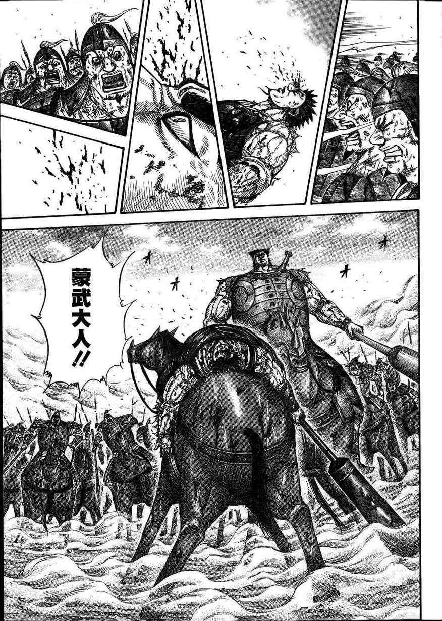 第313话