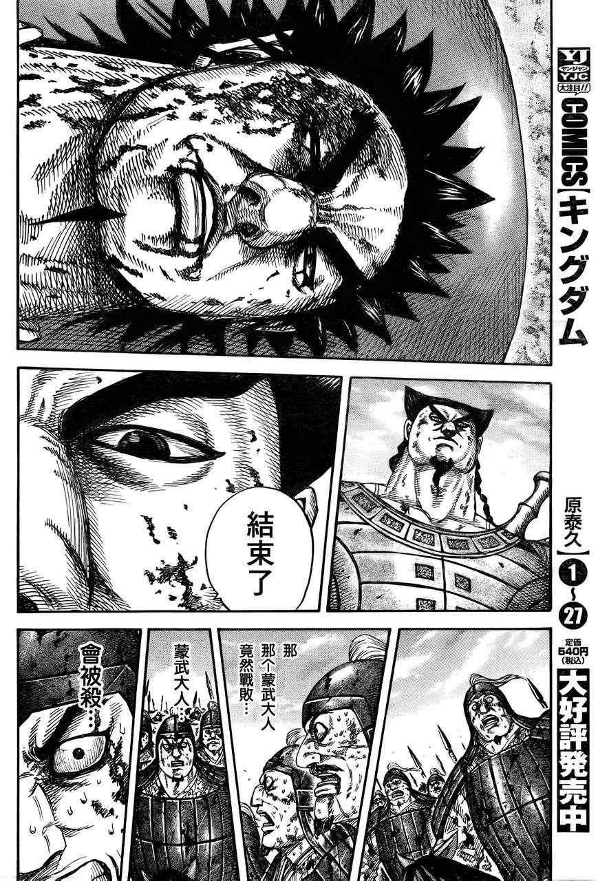 第313话