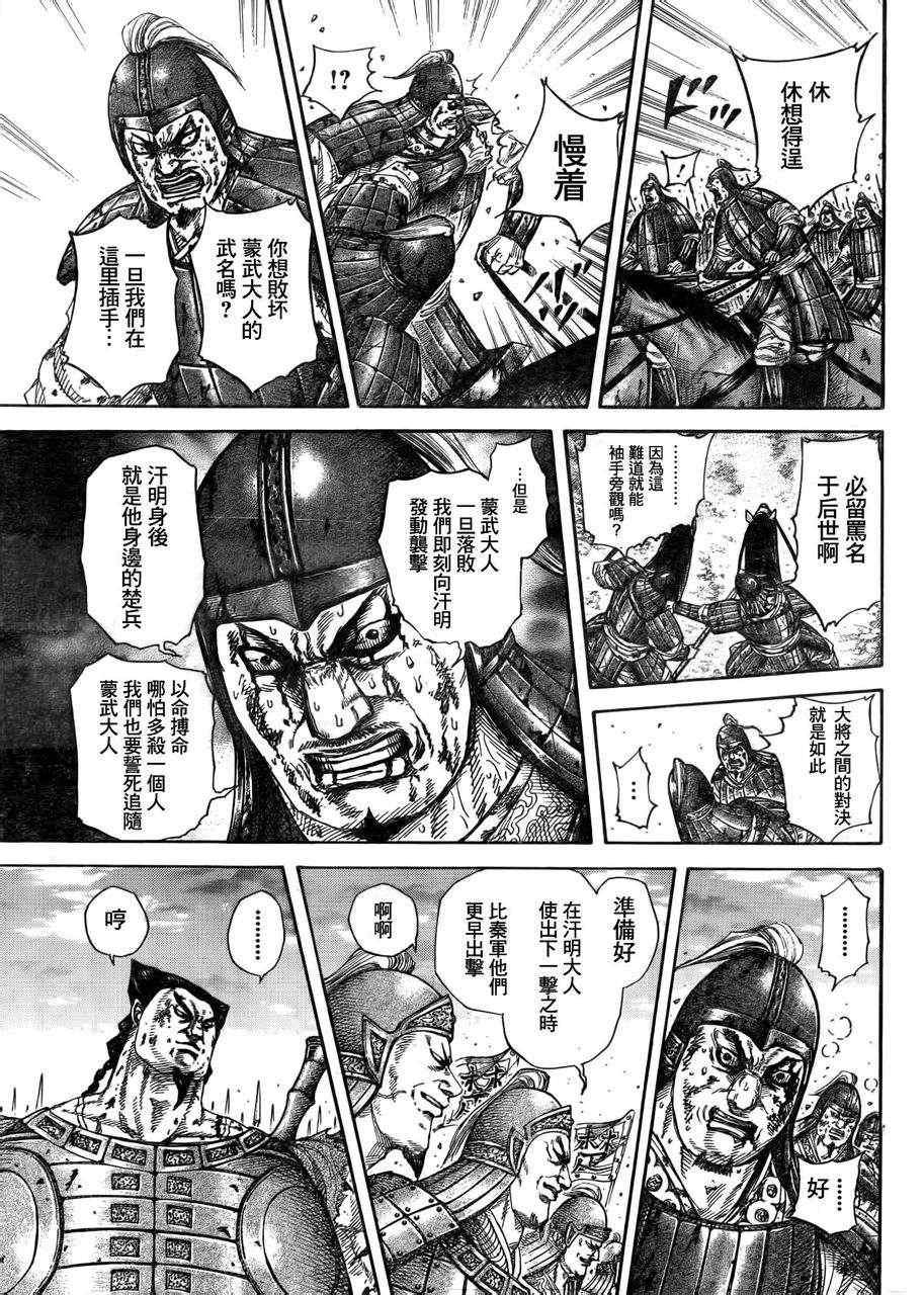 第313话