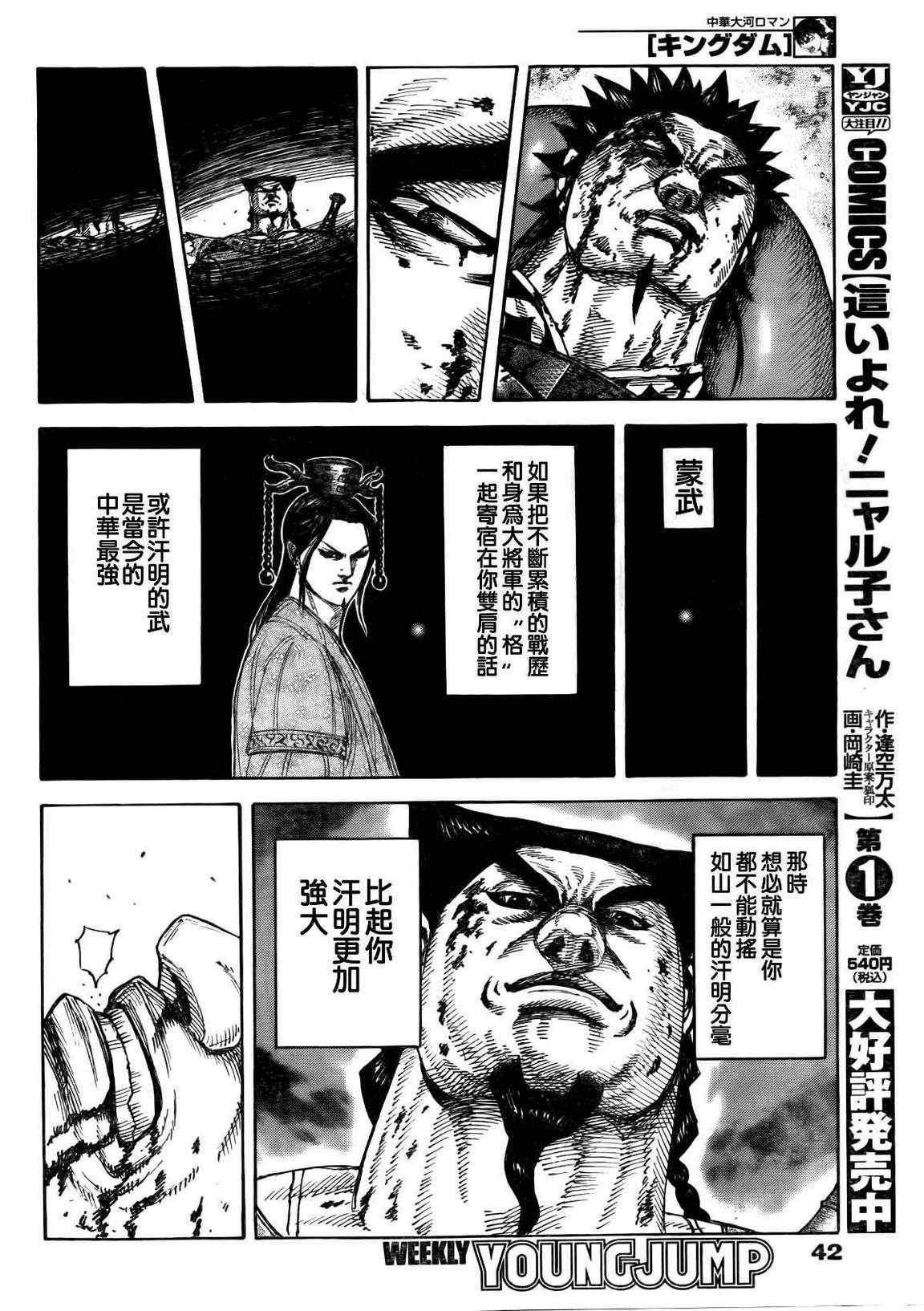 第313话