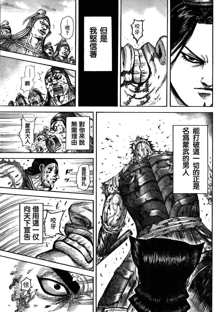 第313话