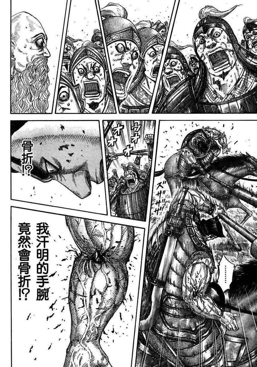第313话