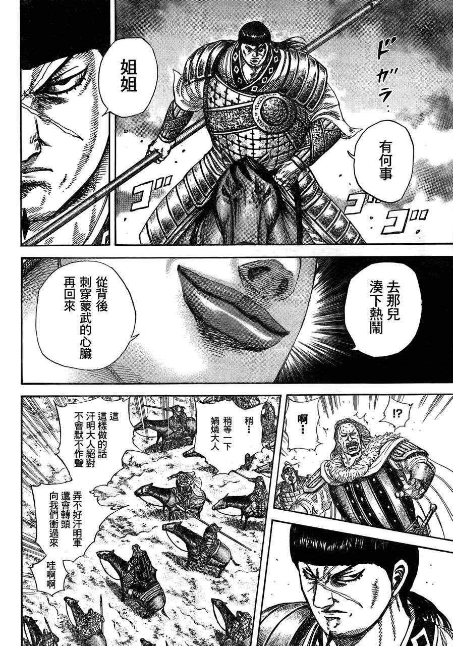 第313话