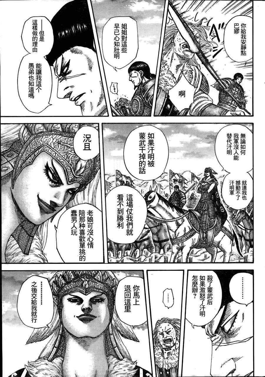第313话
