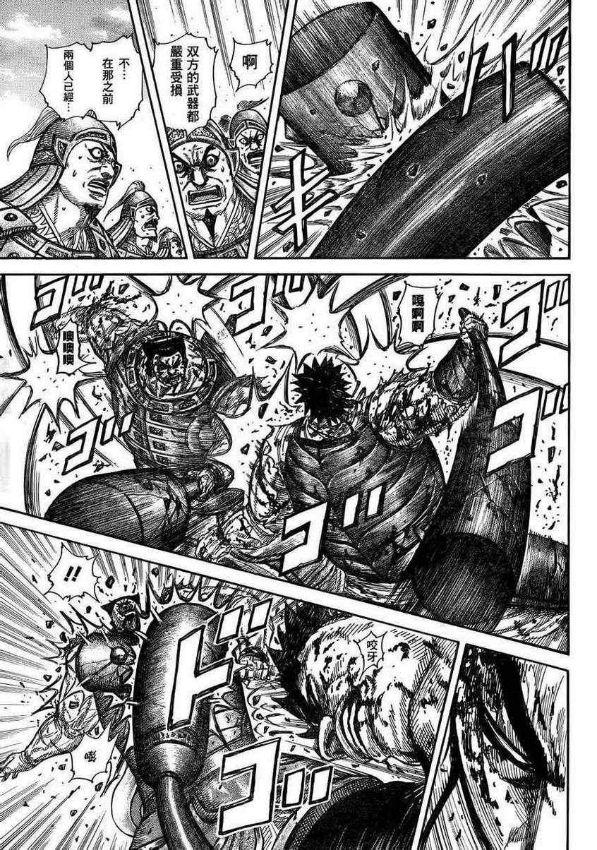 第313话