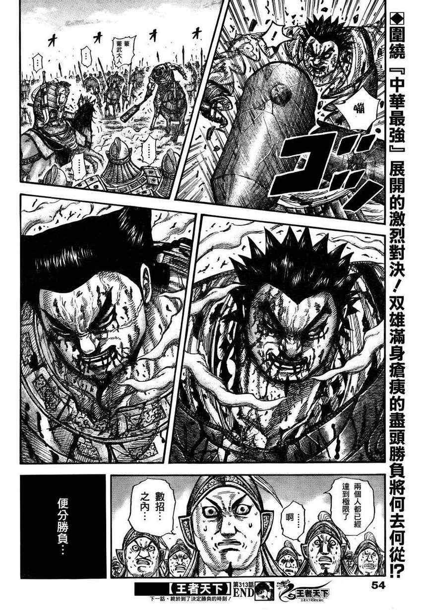 第313话