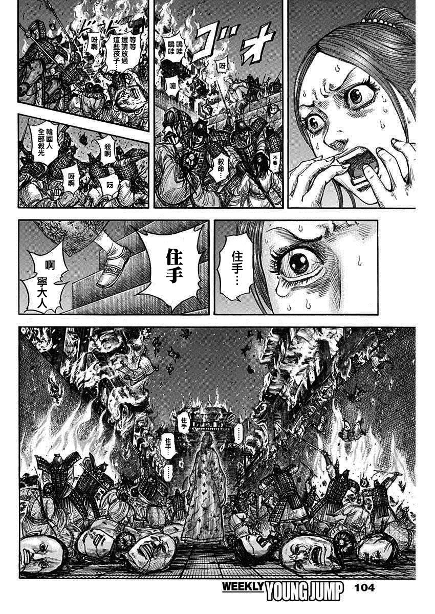 第833话 试看