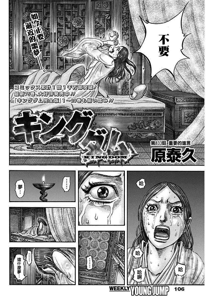 第833话 试看