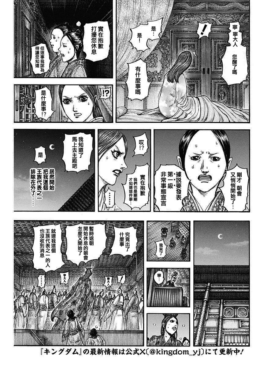 第833话 试看