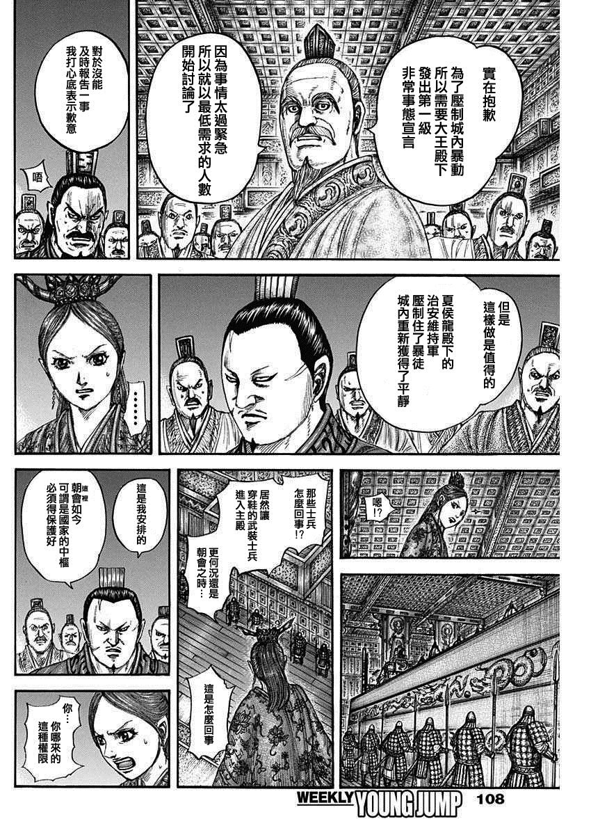 第833话 试看