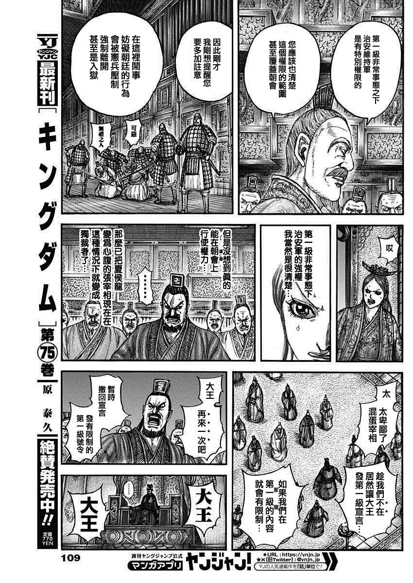 第833话 试看