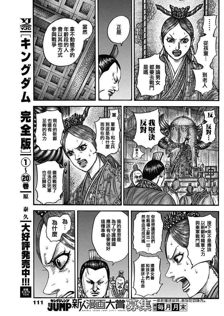 第833话 试看