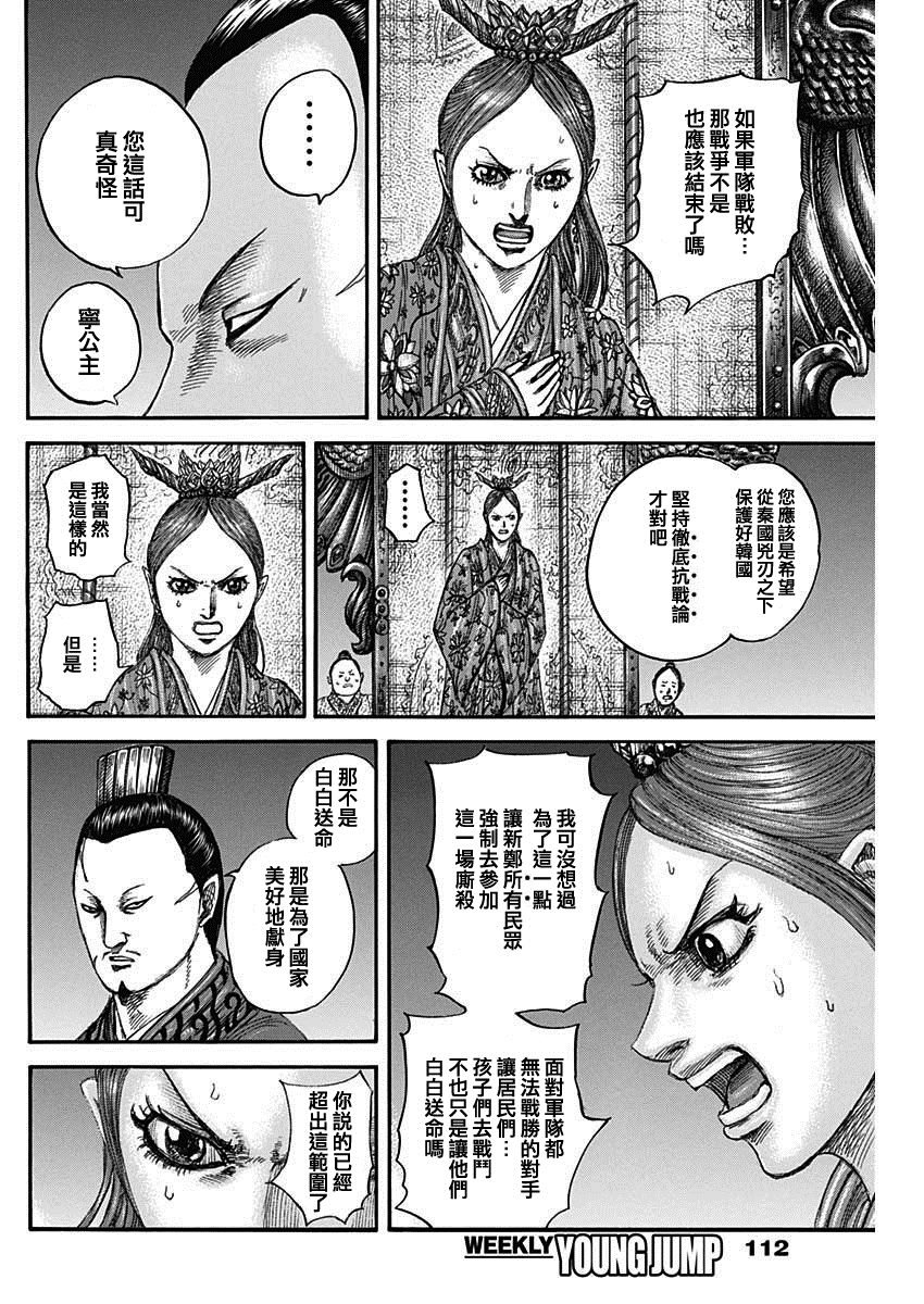 第833话 试看