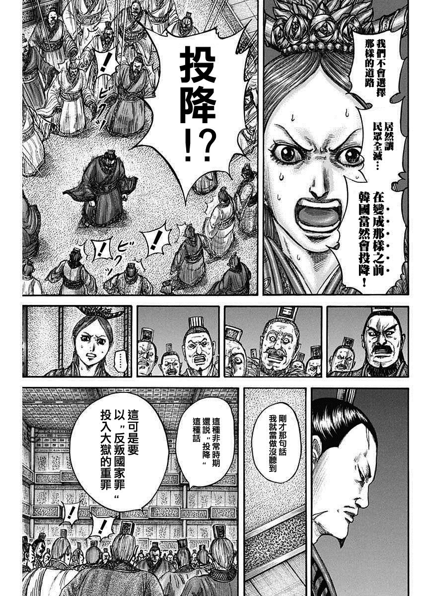 第833话 试看