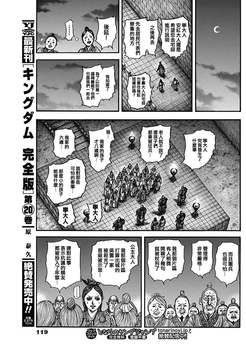 第833话 试看