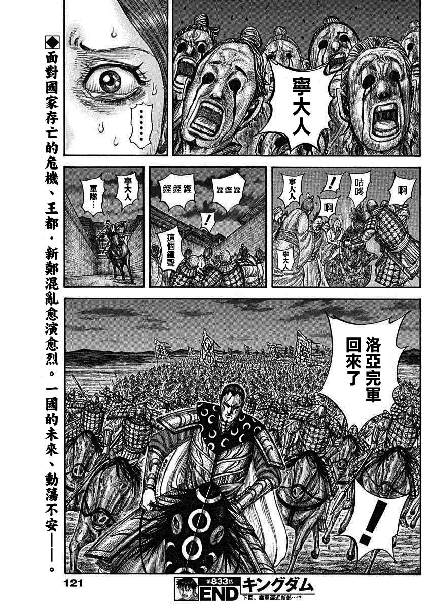 第833话 试看