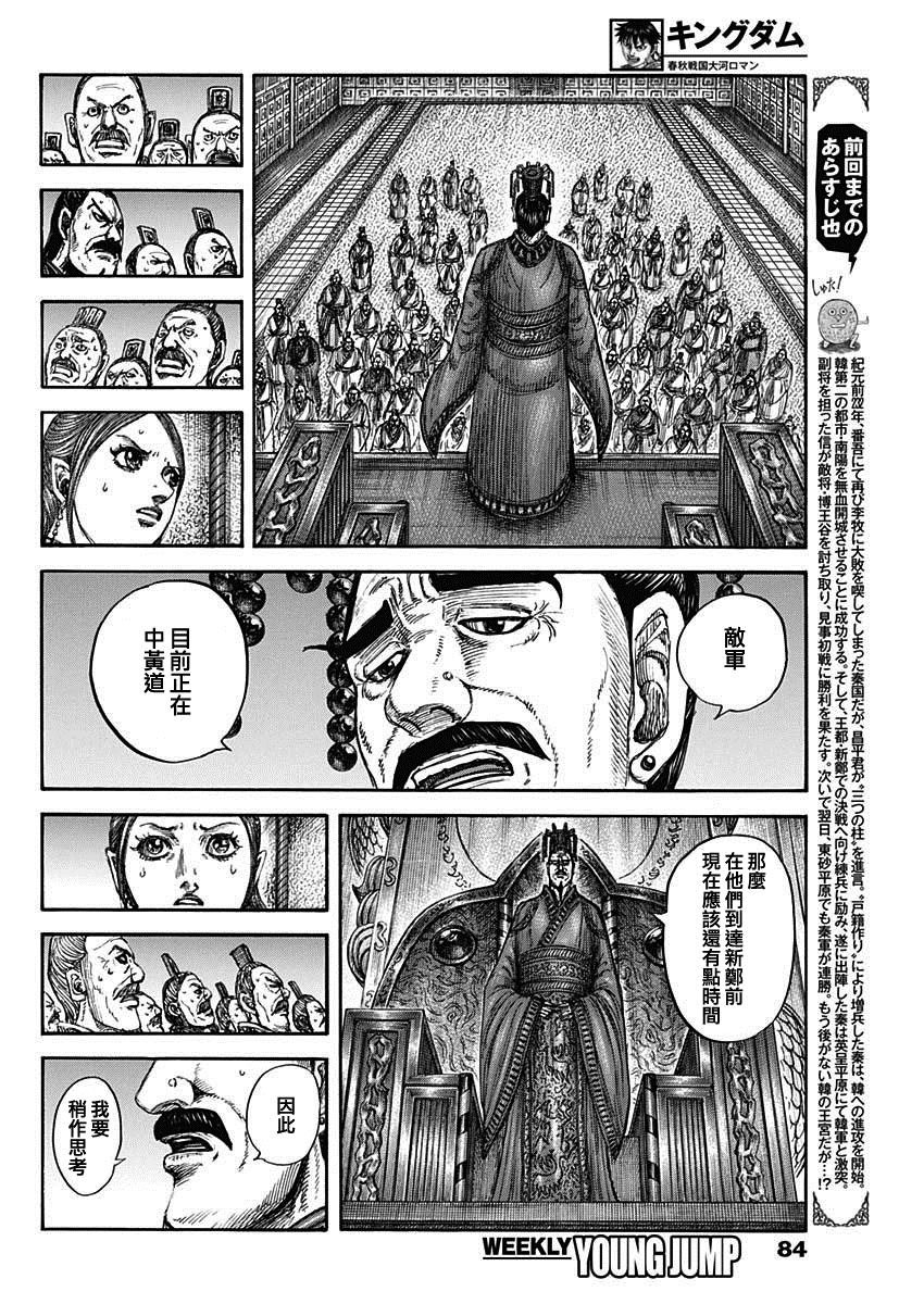 第835话 试看