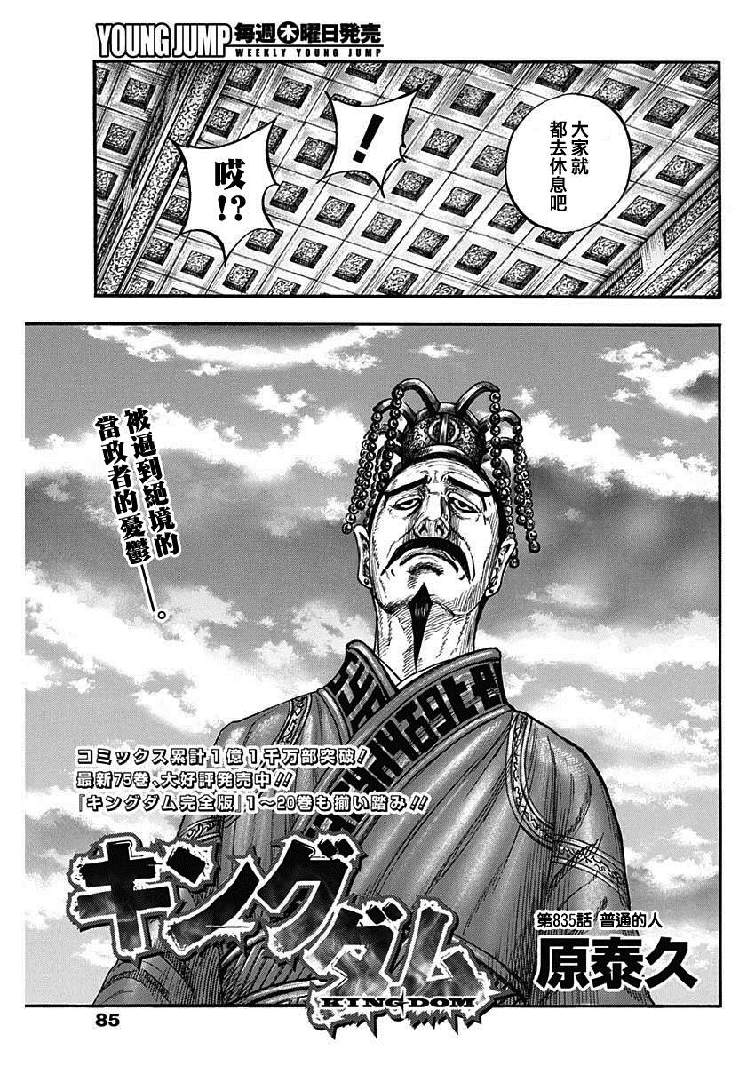 第835话 试看
