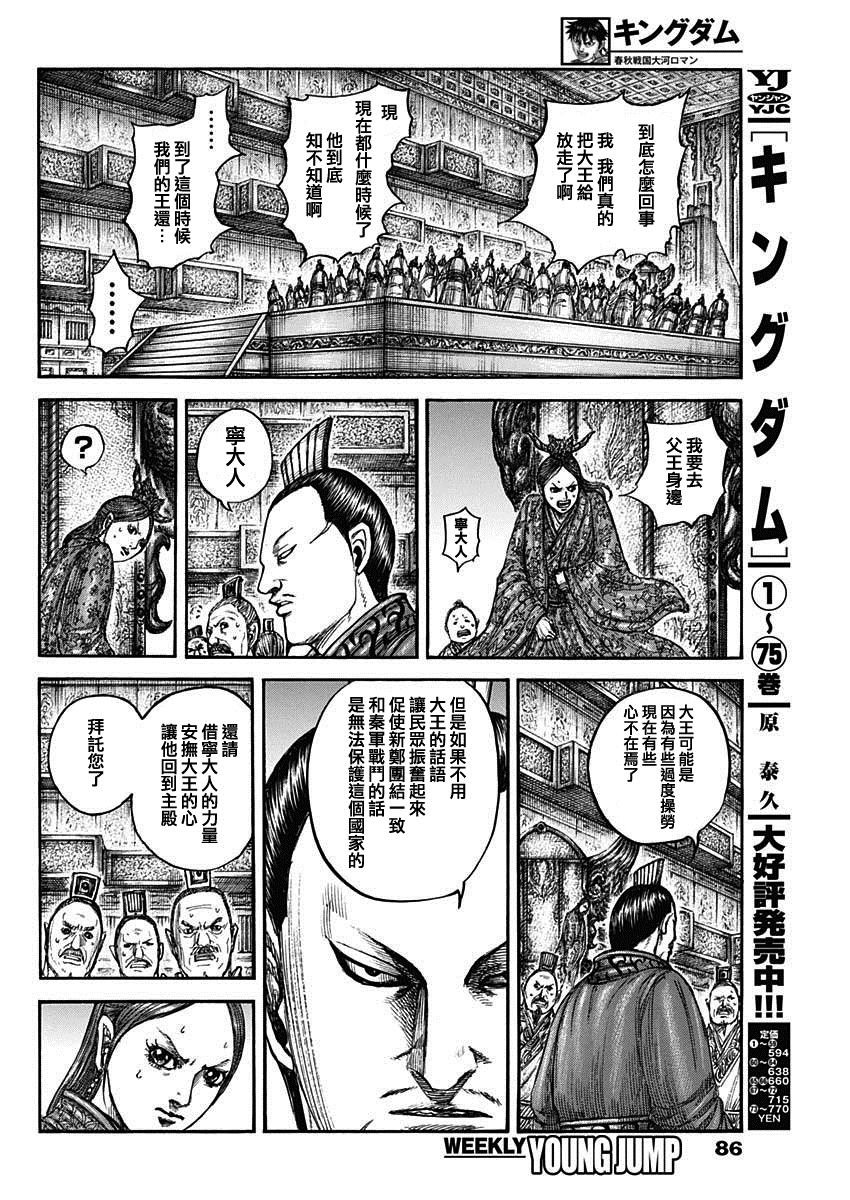 第835话 试看