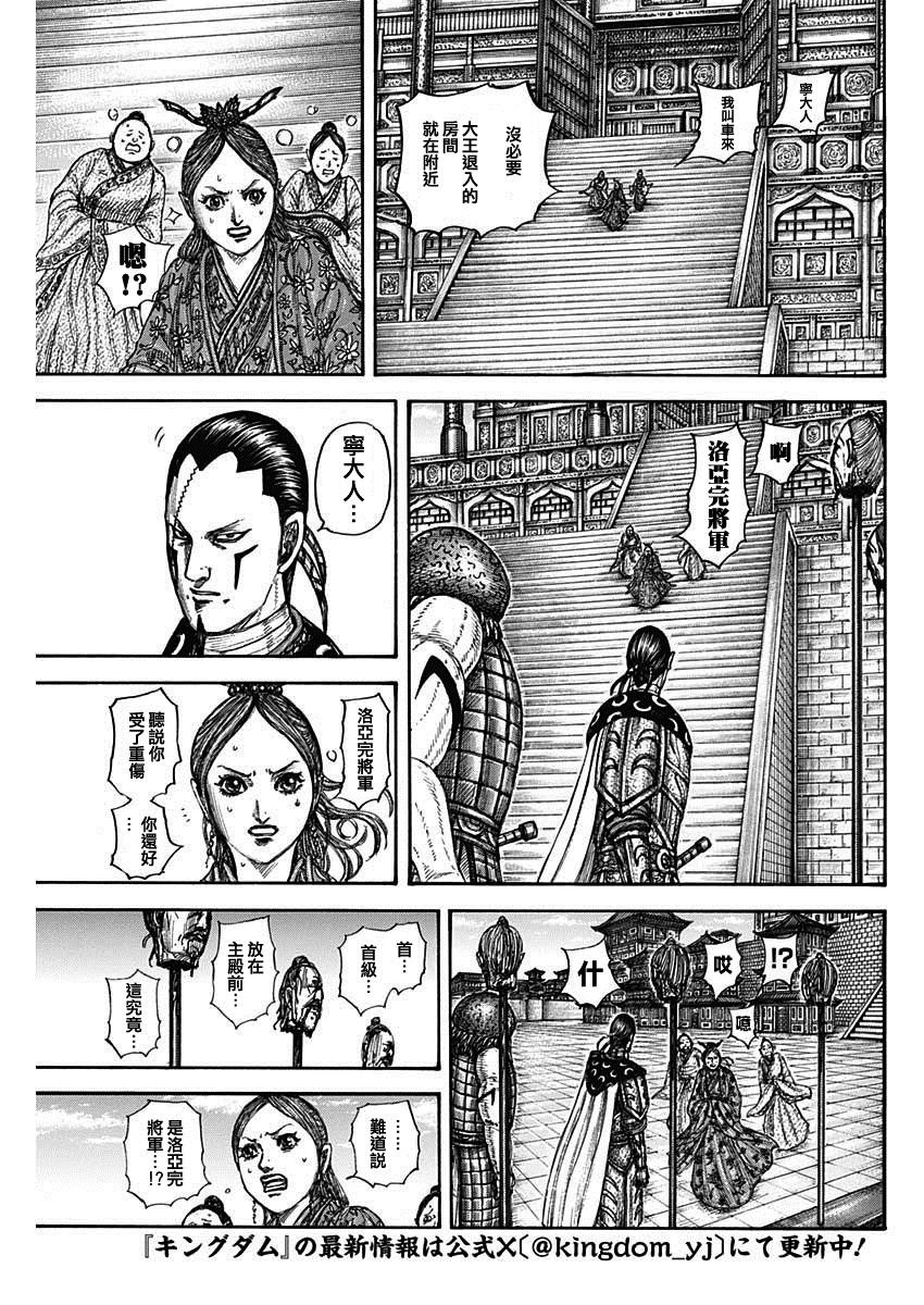 第835话 试看