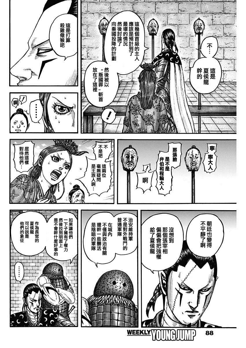 第835话 试看