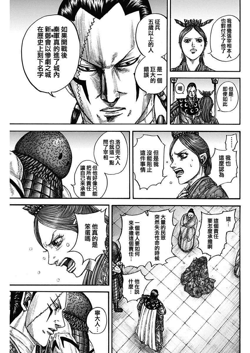 第835话 试看
