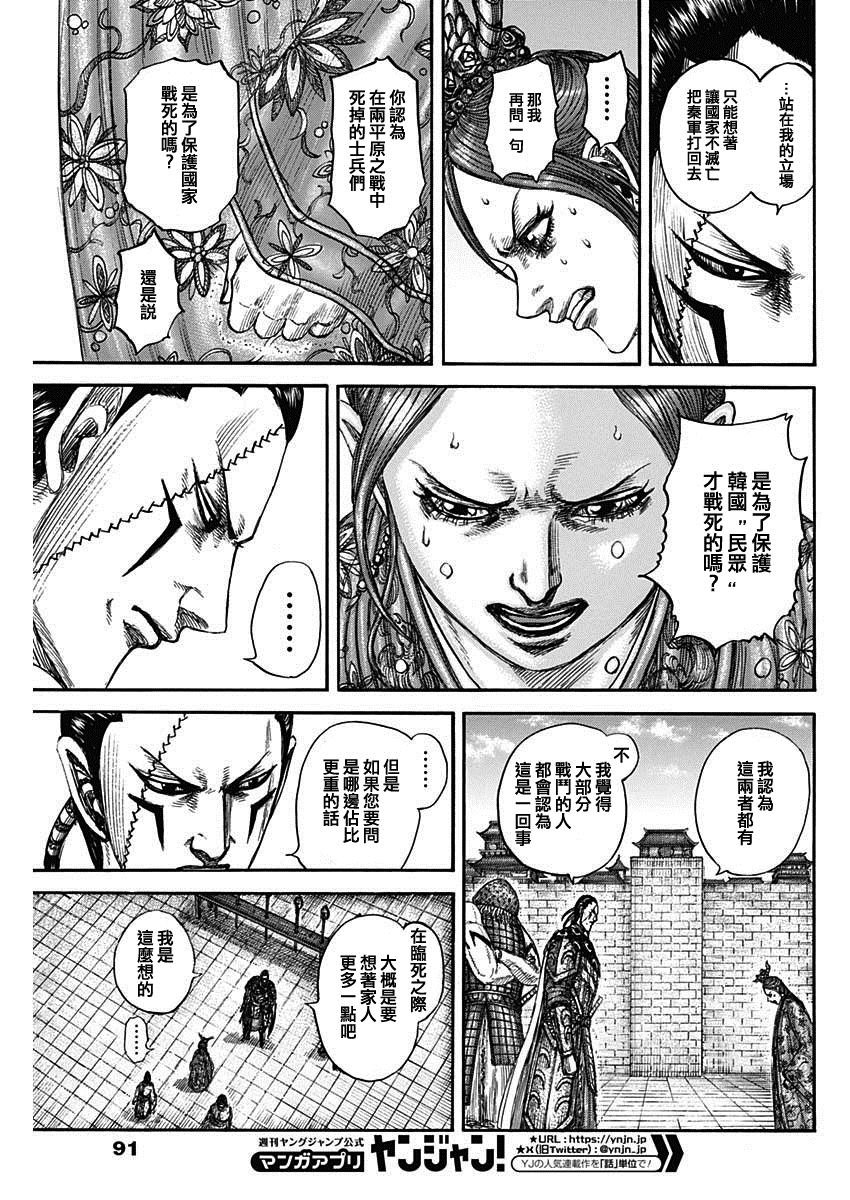 第835话 试看