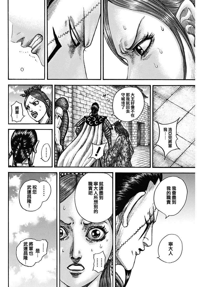 第835话 试看