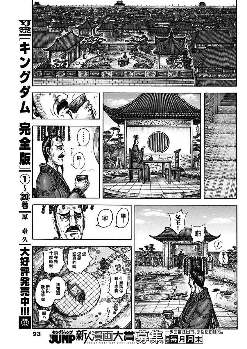第835话 试看