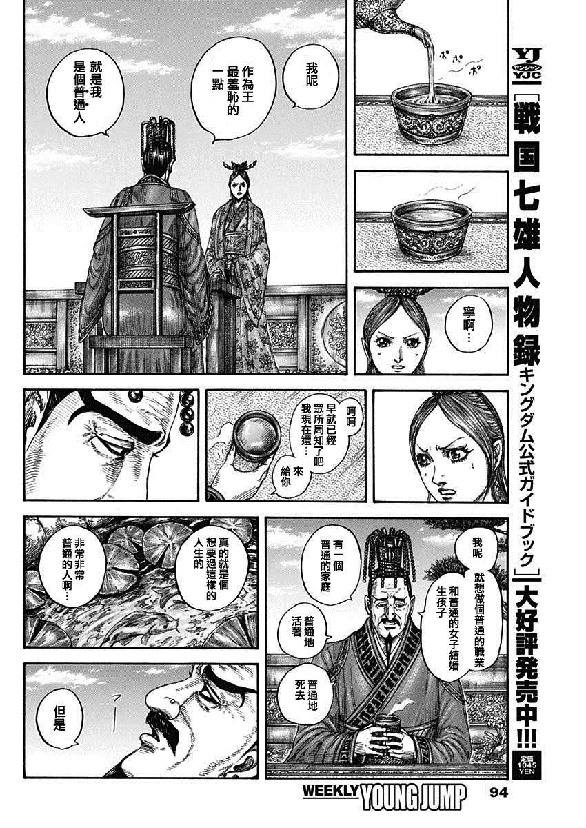 第835话 试看