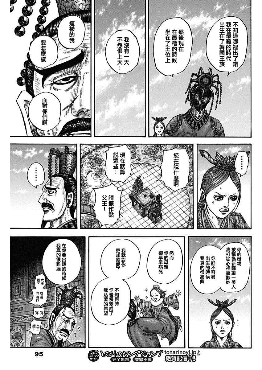 第835话 试看