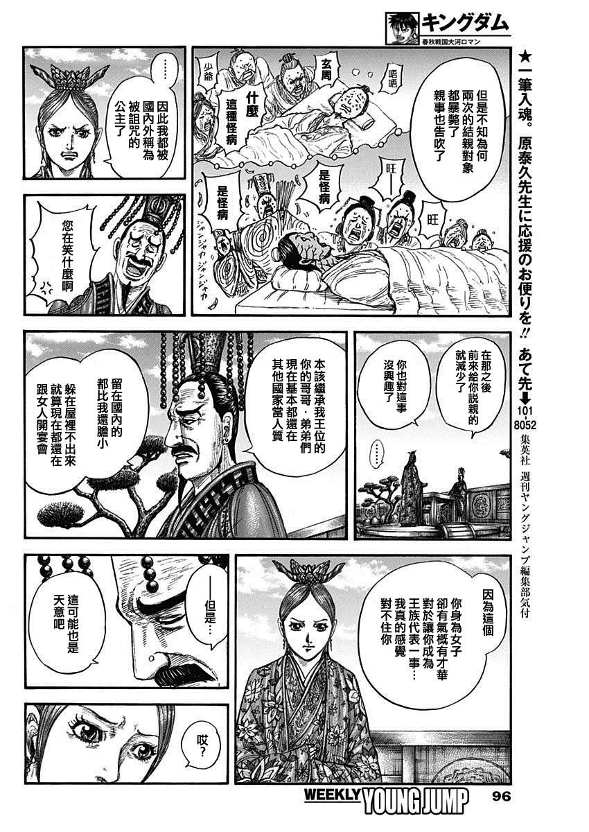 第835话 试看