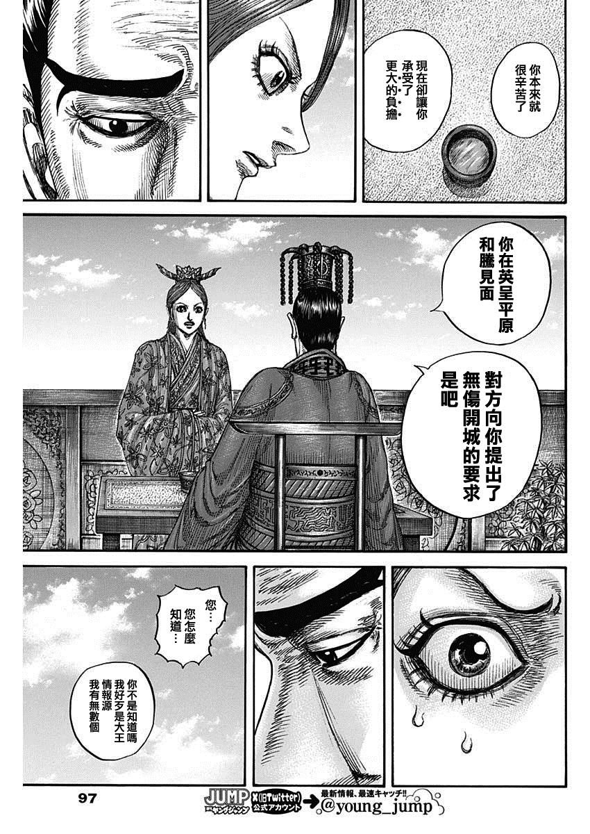 第835话 试看