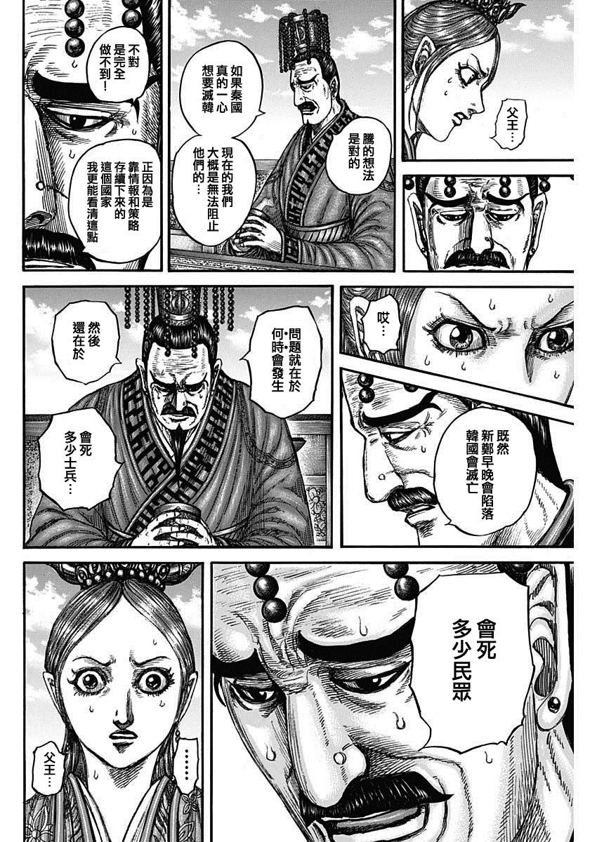 第835话 试看
