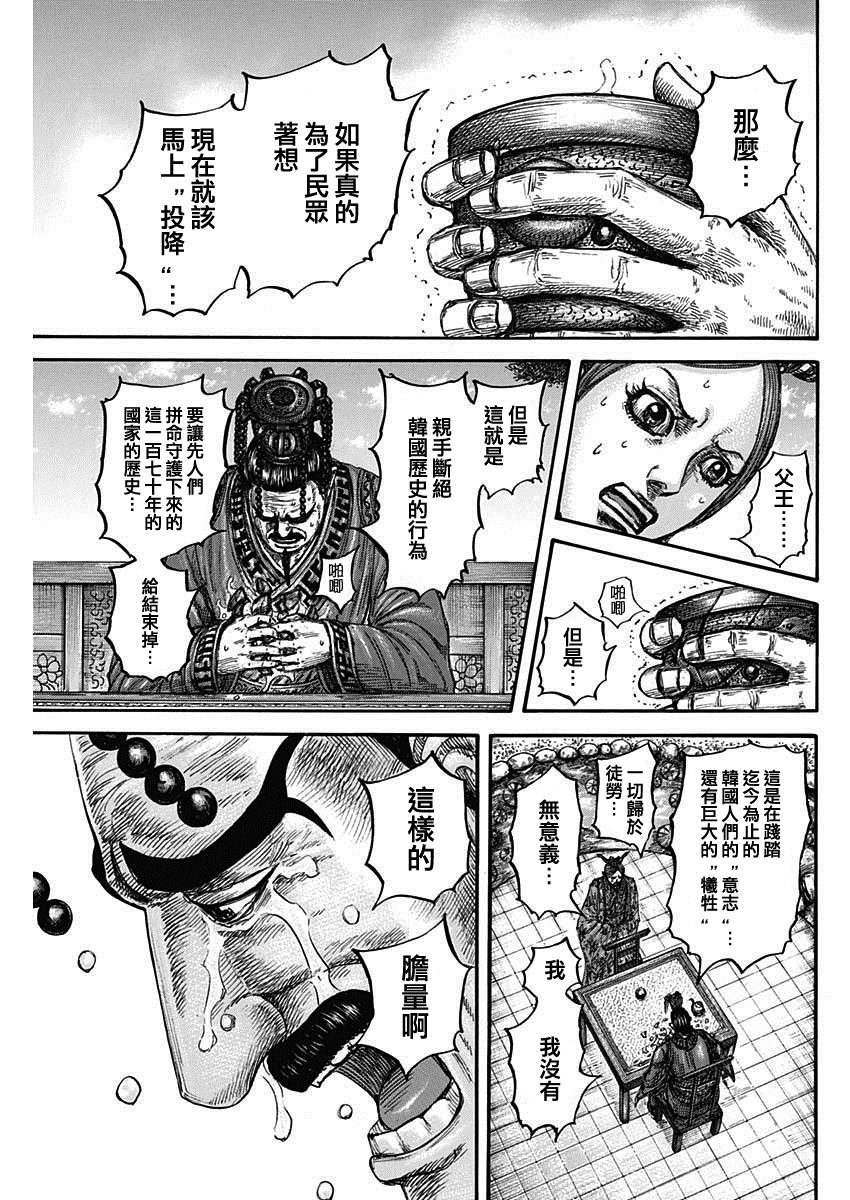 第835话 试看