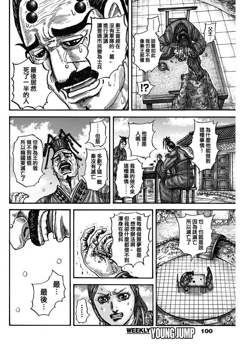 第835话 试看