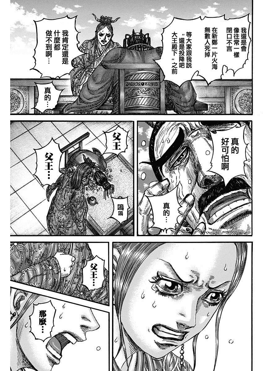 第835话 试看