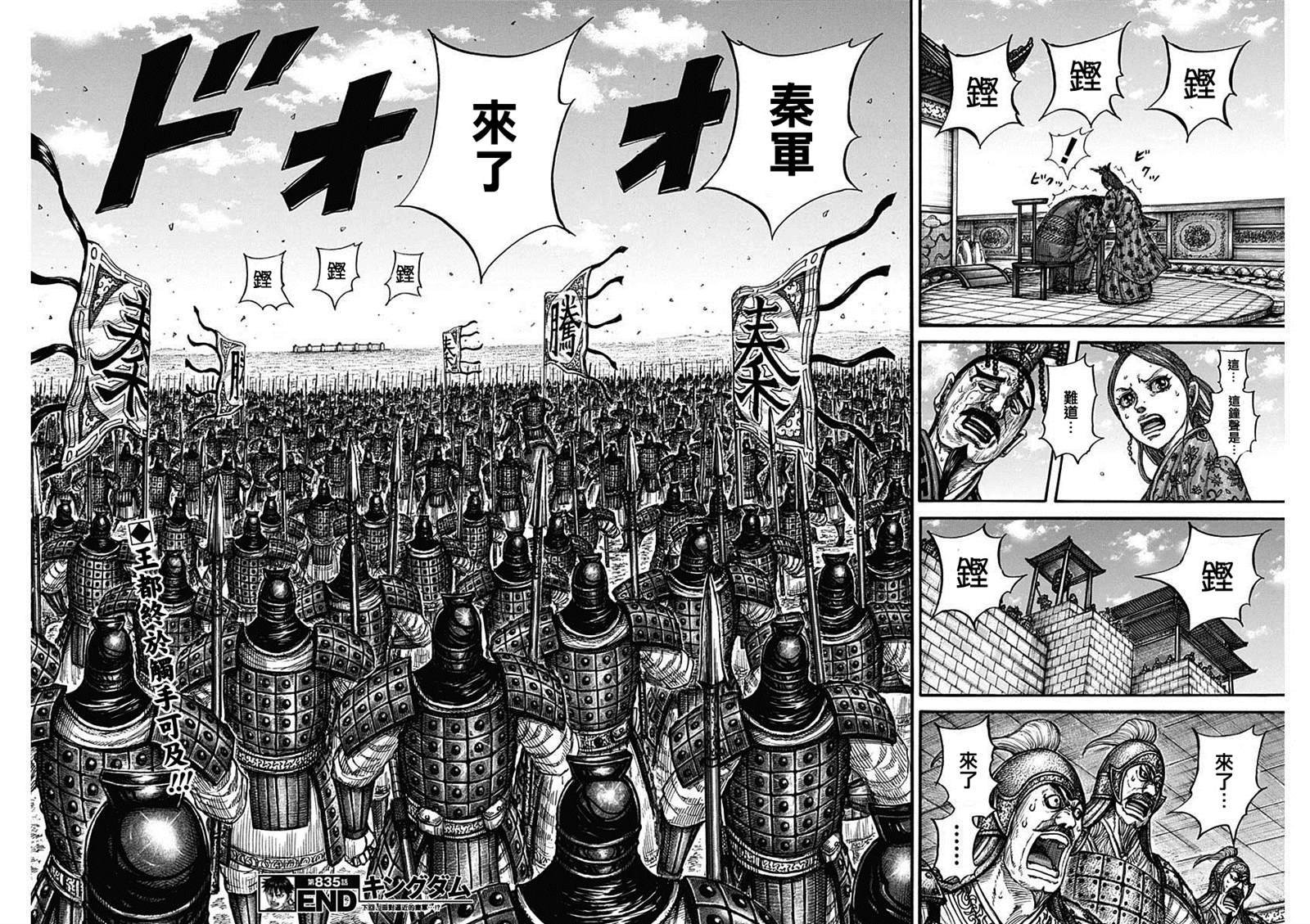 第835话 试看