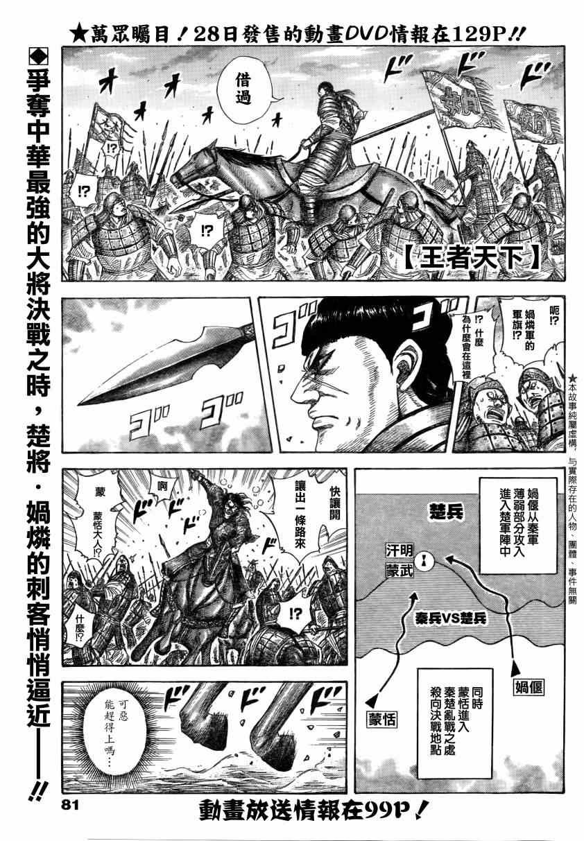 第314话